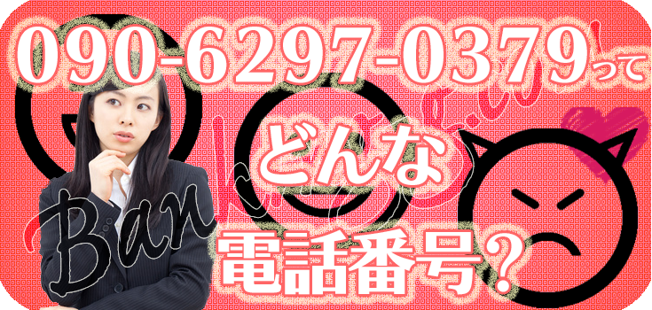 ご成約済み/専用になります。 09062970379の資金調達でお悩みの方へ】口コミ評判 | Banking-g.com